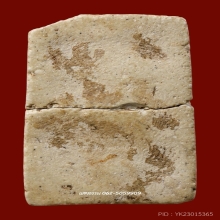 หลวงปู่ภู วัดอินทร์ พิมพ์ใหญ่สามชั้นโย้ หน่อเนื้อวัดระฆัง