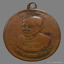 >>>..,เหรียญหลวงพ่ออี๋ ออกวัดนาจอมเทียน ปี2483 สภาพใช้