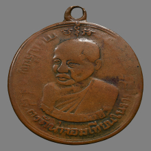 >>>..,เหรียญหลวงพ่ออี๋ ออกวัดนาจอมเทียน ปี2483 สภาพใช้