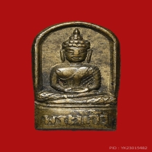 เหรียญพระแก้ว สมเด็จพุฒาจารย์ นวม วัดอนวค์ ปี 2497