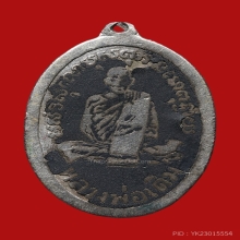 เหรียญรูปไข่หลวงพ่อเดิม วัดหนองโพ