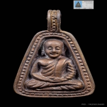 เหรียญจอบใหญ่ หลวงพ่อเงิน รุ่นเมตตาบารมี วัดท้ายน้ำ ปี2543