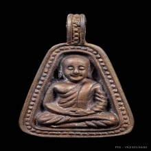 เหรียญจอบใหญ่ หลวงพ่อเงิน รุ่นเมตตาบารมี วัดท้ายน้ำ ปี2543