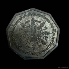 หลวงพ่อรวย วัดตะโก จ.อยุธยา (เลข 50)