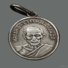 เหรียญไข่เล็กเนื้อเงินหลวงพ่อจง