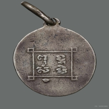 เหรียญไข่เล็กเนื้อเงินหลวงพ่อจง