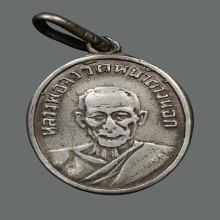 เหรียญไข่เล็กเนื้อเงินหลวงพ่อจง