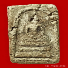 พระสมเด็จวัดระฆัง พิมพ์ใหญ่