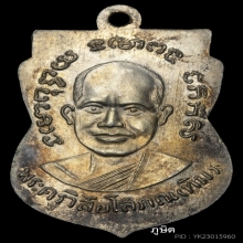 ปู่ทวด รุ่น3 ปี04