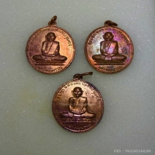 พระเหรียญ 90 ปี หลวงพ่อพรหม ยก 3 องค์