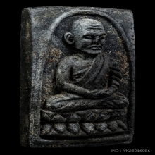 หลวงปู่ทวด วัดช้างให้ ปี2524 เนื้อว่าน พิมพ์กรรมการ