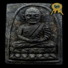 หลวงปู่ทวด วัดช้างให้ ปี2524 เนื้อว่าน พิมพ์กรรมการ