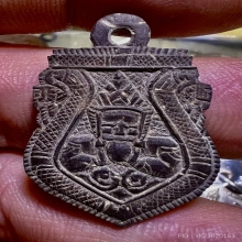 พระราหู กะลาแกะ เก่าแห้งจารย์เต็ม สวยสมบูรณ์