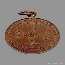 เหรียญพระพุทธวัดสุทธจินดา ๒๔๗๗