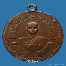 หลวงพ่อฉุย วัดคงคาราม