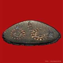 พระชัยวัฒน์ ปวเรศ หลวงปู่โต๊ะ ปี 22