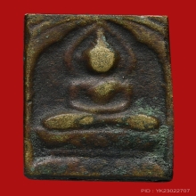 เหรียญหล่อหลวงปู่ศุข วัดมะขามเฒ่า พิมพ์ตัดชิด