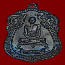 เหรียญเสมาพัดยศ หลวงปู่โต๊ะ วัดประดู่ฉิมพลี กนกมีดาว (นิยม)