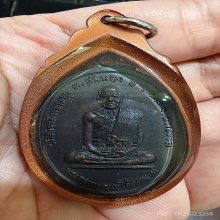 เหรียญหลวงพ่อดี วัดสังฆสิทธาราม รุ่นแรก ปี2516 สวยแชมป์