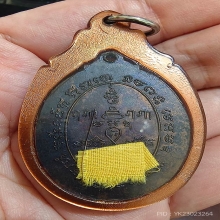 เหรียญหลวงพ่อดี วัดสังฆสิทธาราม รุ่นแรก ปี2516 สวยแชมป์