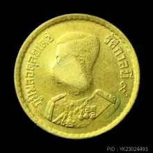 เหรียญสลึงแจกแม่ครัวหลววพ่อพรหม