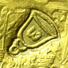 เหรียญสลึงแจกแม่ครัวหลววพ่อพรหม