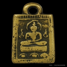 ปู่ศุข บัวเล็บช้าง วัดคลองขอม