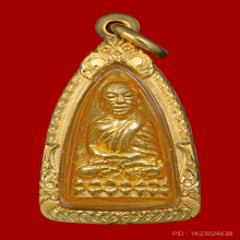 หลวงปู่ทวด เตารีดเล็ก เนื้อทองคำ