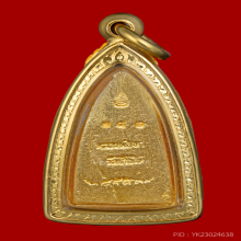 หลวงปู่ทวด เตารีดเล็ก เนื้อทองคำ