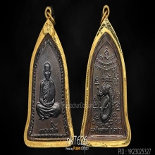 เหรียญระฆังเซ็งลี้ฮ้อ หลวงพ่อเกษม เขมโก เนื้อทองแดง