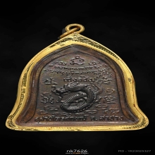 เหรียญระฆังเซ็งลี้ฮ้อ หลวงพ่อเกษม เขมโก เนื้อทองแดง