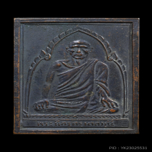 เหรียญพระอาจารย์เลื่อน วัดสามแก้ว รุ่นแรก