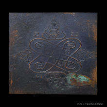 เหรียญพระอาจารย์เลื่อน วัดสามแก้ว รุ่นแรก