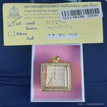 พระคำข้าวหลวงพ่อฤาษีลิงดำ วัดท่าซุง