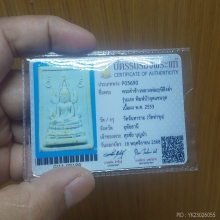 พระคำข้าวหลวงพ่อฤาษีลิงดำ วัดท่าซุง