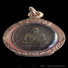 เหรียญหลวงปู่ทวด วัดช้างให้ รุ่น 4 พิมพ์เม็ดตา ปี 2505