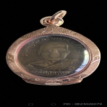 เหรียญหลวงปู่ทวด วัดช้างให้ รุ่น 4 พิมพ์เม็ดตา ปี 2505