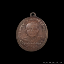 เหรียญหลวงปู่ทวด วัดช้างให้ รุ่น 4 พิมพ์เม็ดตา ปี 2505