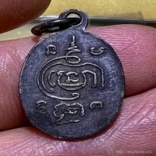 เหรียญเม็ดแตง อาจารย์เชื้อ วัดสะพานสูง เนื้อเงินหายากสุดๆ