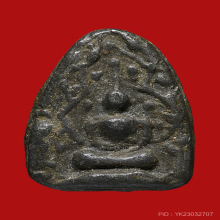 หลวงปู่เอี่ยม วัดหนัง พิมพ์ปรกโพธิ์