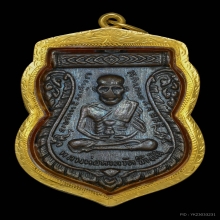 เหรียญเสมาหลวงปู่ทวด รุ่น 3 บล๊อกหูขีด