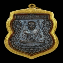 เหรียญเสมาหลวงปู่ทวด รุ่น 3 บล๊อกหูขีด