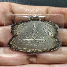 เหรียญเงินหลวงพ่อแป้นวัดนิมมานรดี กทม