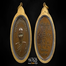 เหรียญพ่อท่านเขียว รุ่นแรก วัดหรงมล จ.นครศรีธรรมราช ปี 2513