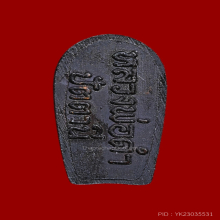 เหรียญปรกหลวงพ่อดำ วัดตุยง รุ่นแรก