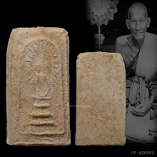 พระสมเด็จพิมพ์รัศมีหลวงปู่ศุข กรุวัดคลองขอม