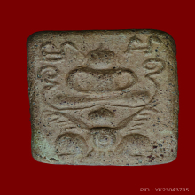 พระเนื้อดินทรงครุฑ หลวงพ่อมุ่ย