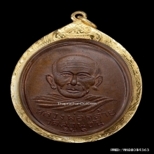 เหรียญแจกแม่ครัว พ่อท่านคล้าย วัดสวนขัน ปี2502