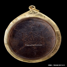 เหรียญแจกแม่ครัว พ่อท่านคล้าย วัดสวนขัน ปี2502