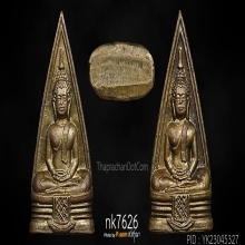 หลวงพ่อโสธร พิมพ์สองหน้า เนื้อทองเหลือง ปี 2497 สวยฯเลยครับ